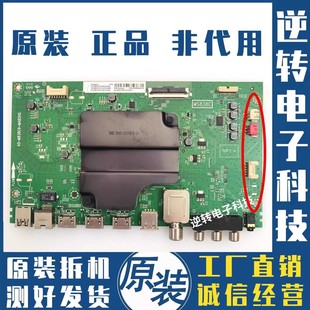 原装TCL 49P6/P5/N3 55A950C/880C 65A680U主板40-M838C9-MAB2HG