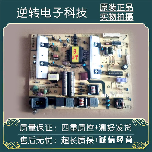 原装创维A4342E710U电视电源板