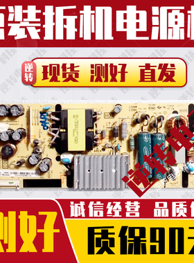 *原装TCL电视机55A360 55L2 55D6电源板08-L12NHA2-PW200AB L12NH