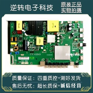 创维55E33A 55K5C 55V20主板ST638JSM-CP5C屏TPT550F2-PU2L01.Q