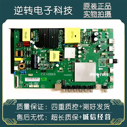原装创维55E33A55K5C55V20主板