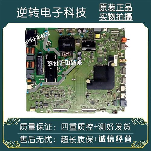 原装海信H55E3A电视主板