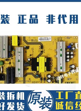 原装海尔LQ55H71液晶电视机电源板SHG5501D-107E 0090727618测好