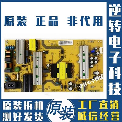 原装海尔LQ55H71电视机电源板