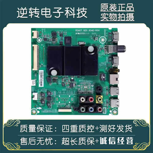 原装海信LED55EC290N电视机主板