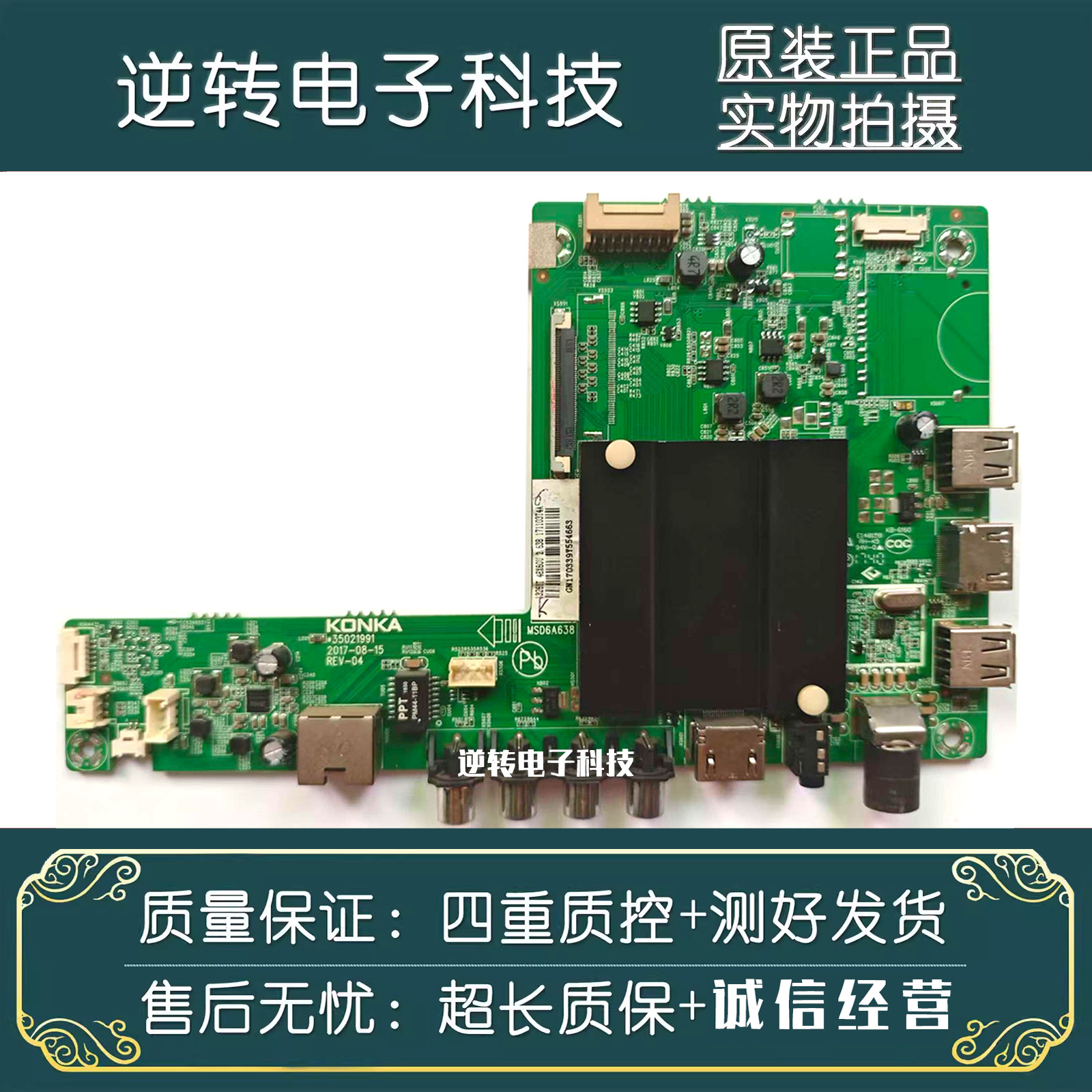 原装康佳LED48X60U电视主板图片