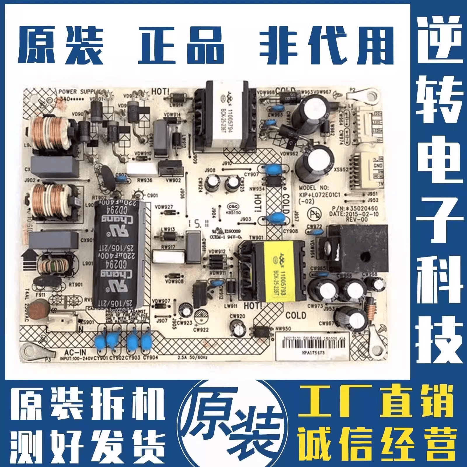 原装 康佳LED43E330U/40R6200U电视电源板35020460 35021365测好