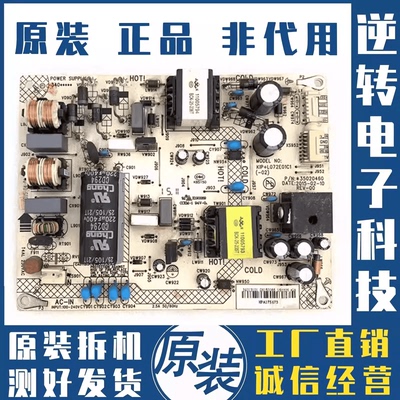 康佳LED43E330U电视电源板