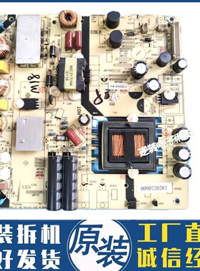 原装海尔LE50U51A 50A6M电视电源板 0090726261 TV5502-ZC02-01