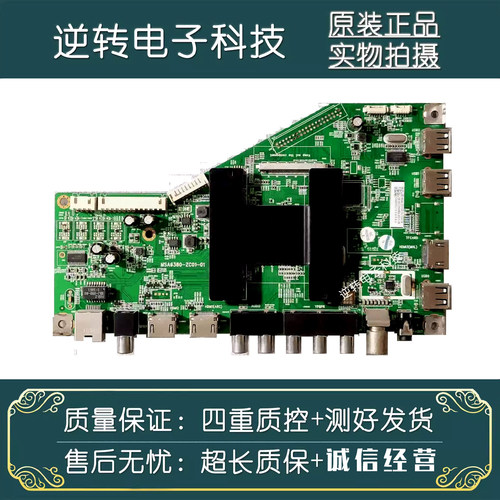 原装海尔LS55H310G电视主板