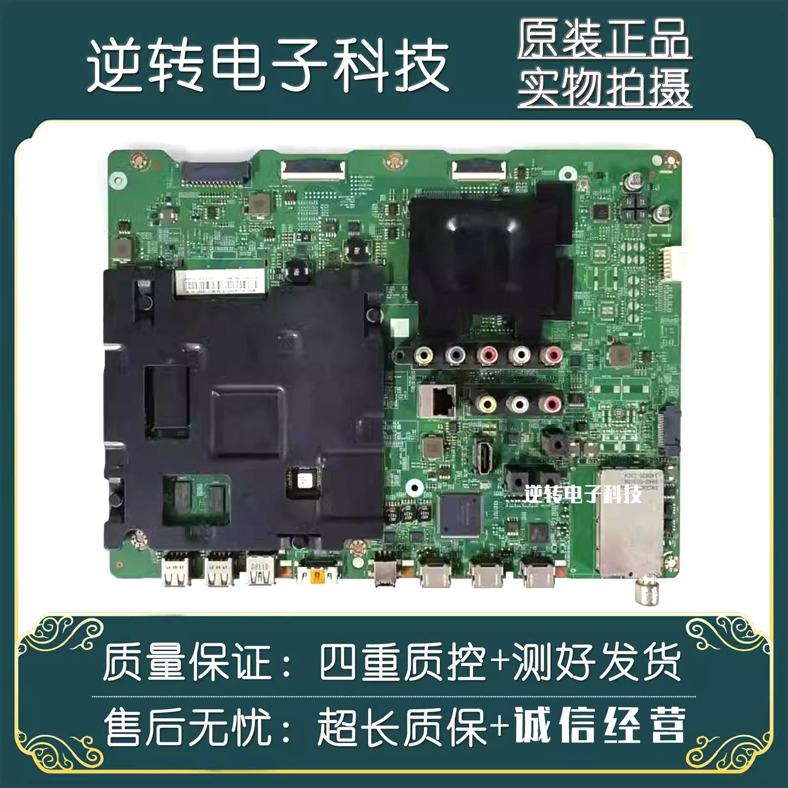 三星UA55HU7800J电视主板