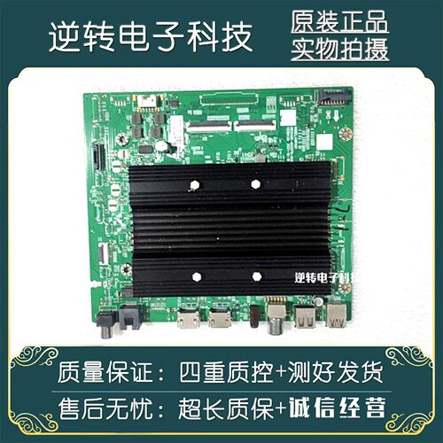 原装创维55A43主板A8R501