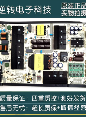 4组输出！原装海信HZ50U71 HZ50U7A电源板RSAG7.820.8364/ROH测好