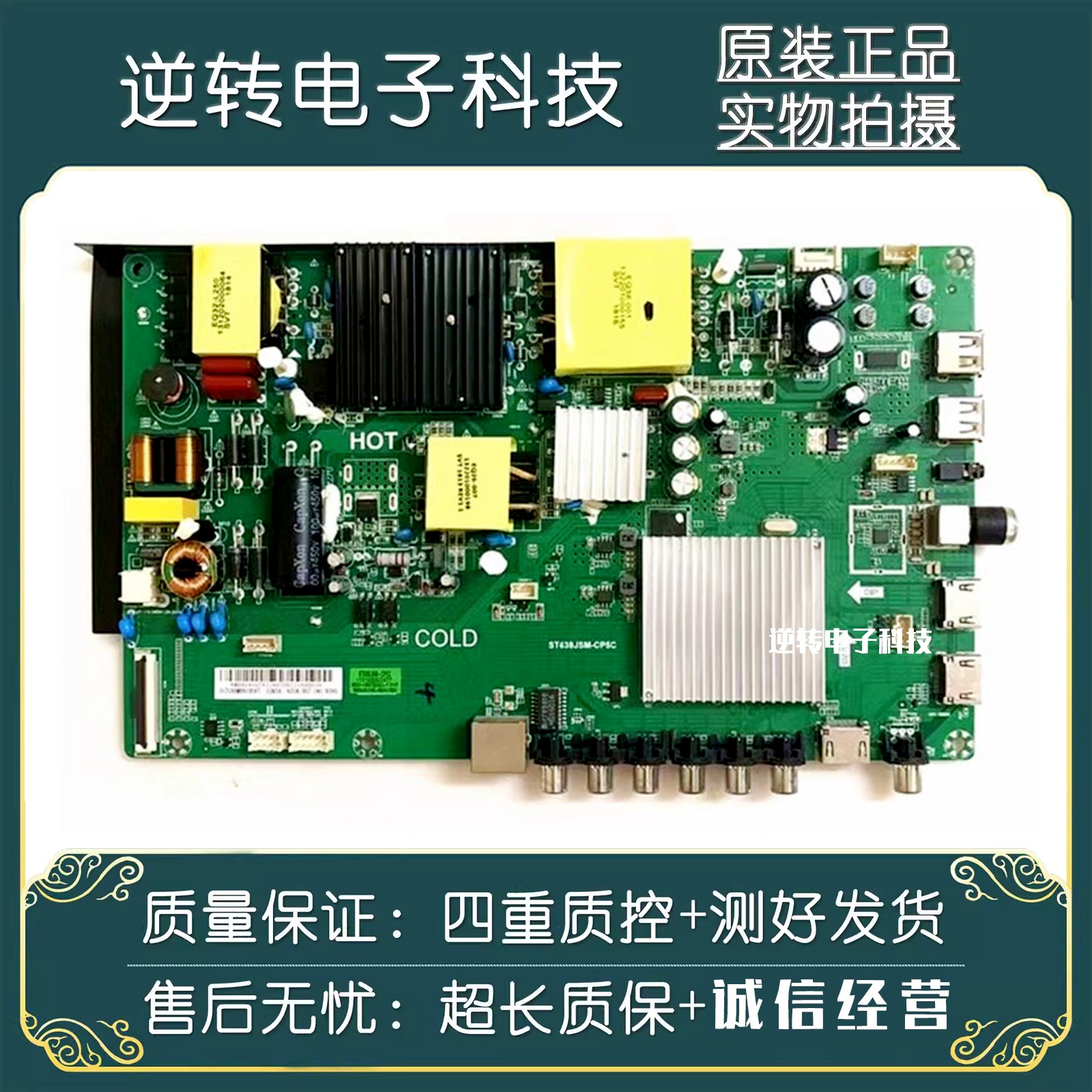 原装创维55M7S电视主板