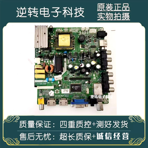电视三合一主板QT563KP