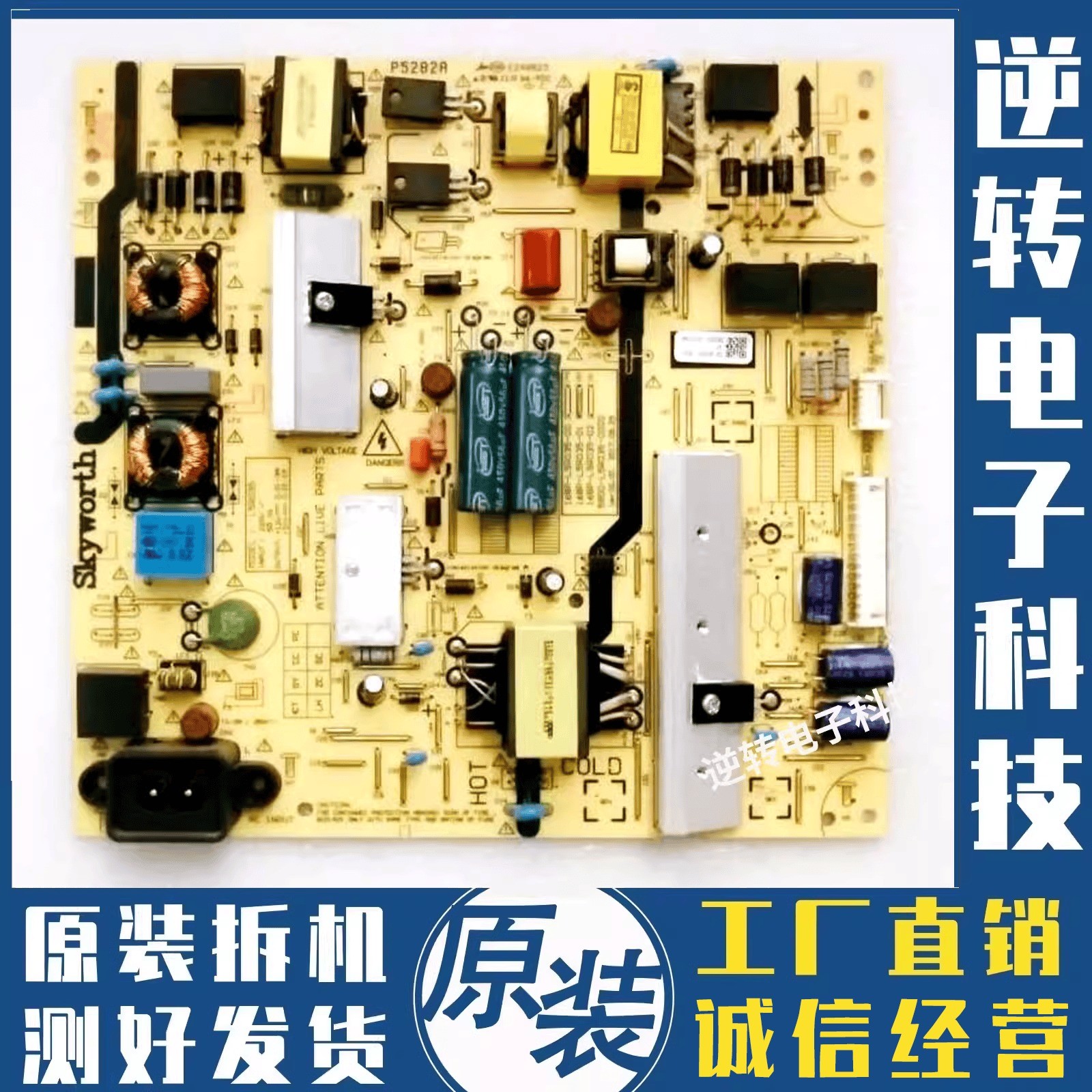 原装创维50X6电视电源板