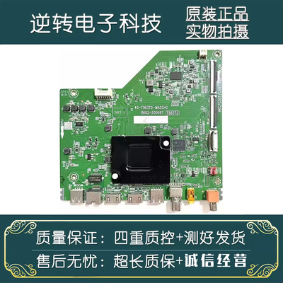 原装雷鸟43S275C电视主板