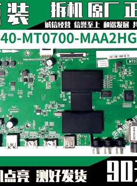 原装TCL L50F3800A电视主板40-MT0700-MAA2HG配屏LVF500AUOT配件