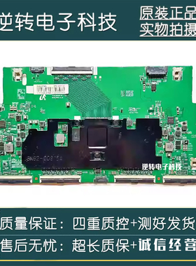 带屏线！原装三星 QA55Q700TAJXXZ逻辑板BN41-02797A BN95-06796A