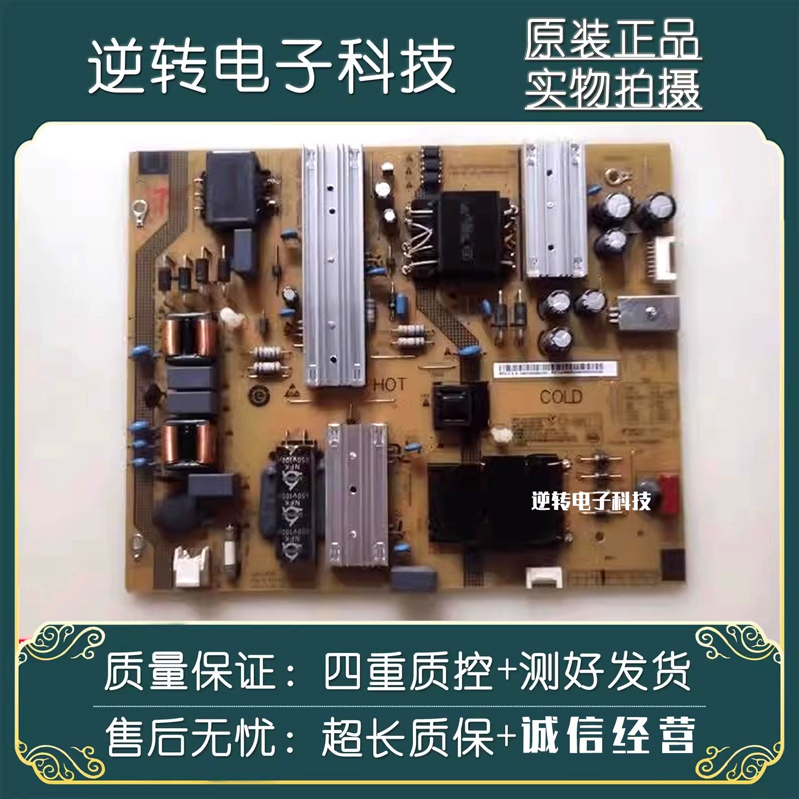 原装65寸红米L65M5-RK电视电源板