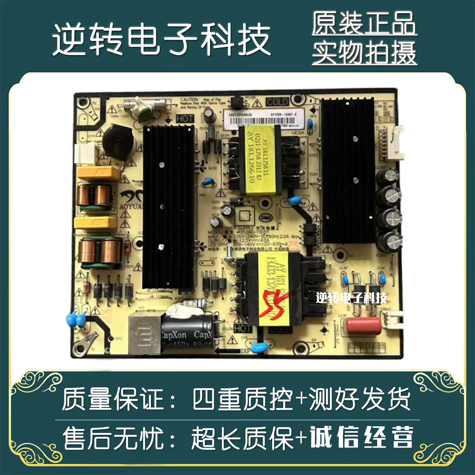 小米L55M7-EA液晶电视电源板