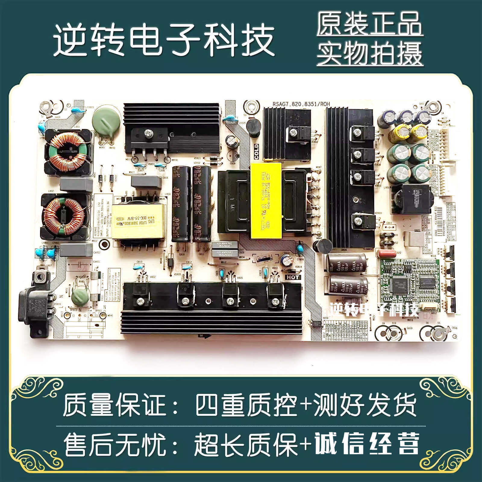 海信65寸电视HZ65E5A/E8A电源板
