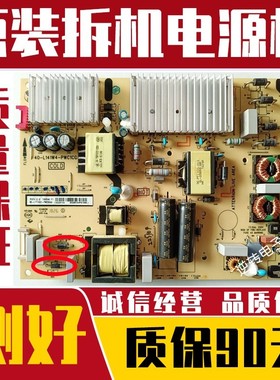 *原装TCL 65寸 65V690 65D10 65L2 65Q8电源板40-L141W4-PWC1CG