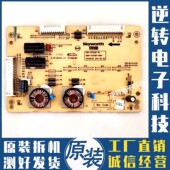 创维55E510E 0000 55S9恒流板 原装 5800 D55EM0 168P