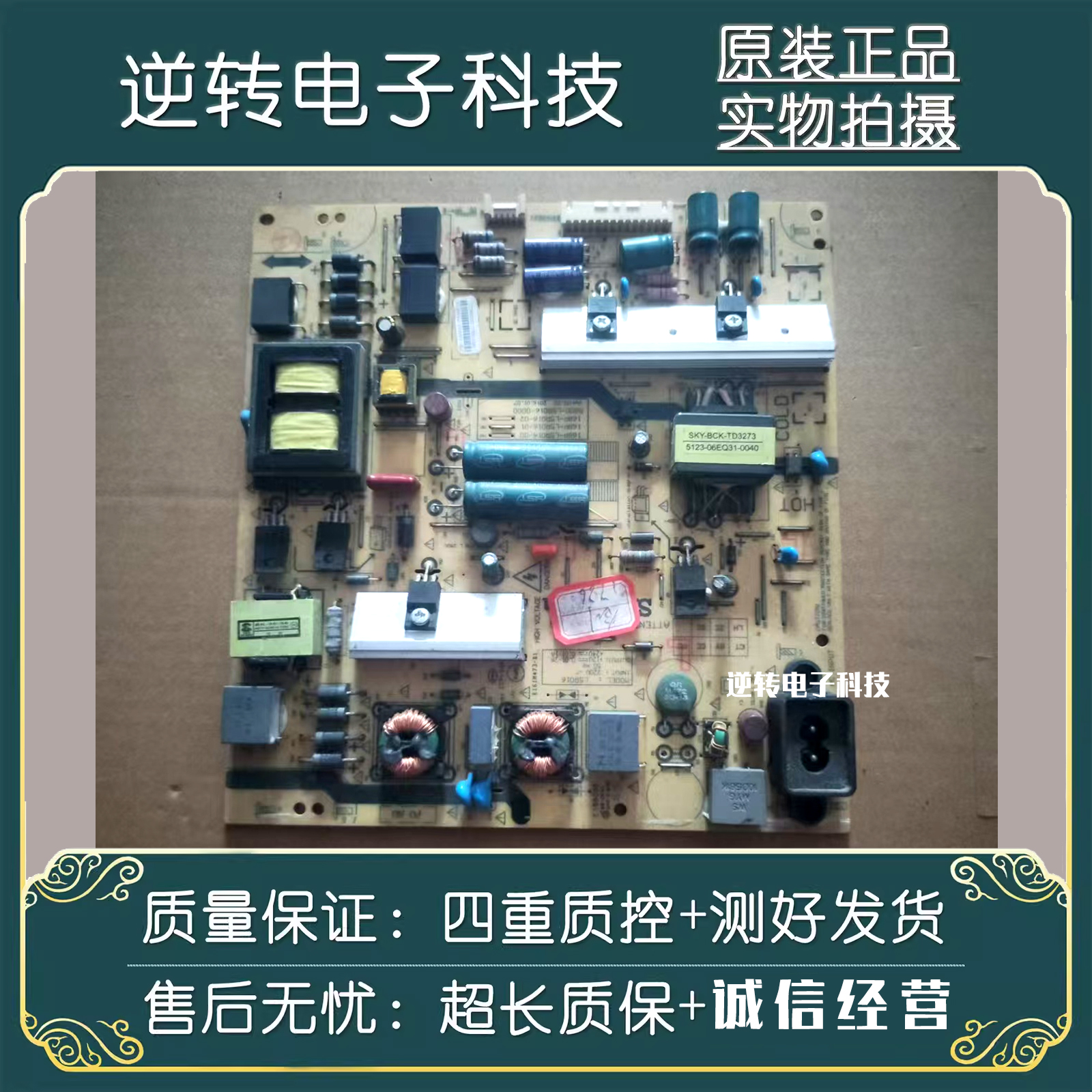 创维55M950/55E366W电源板