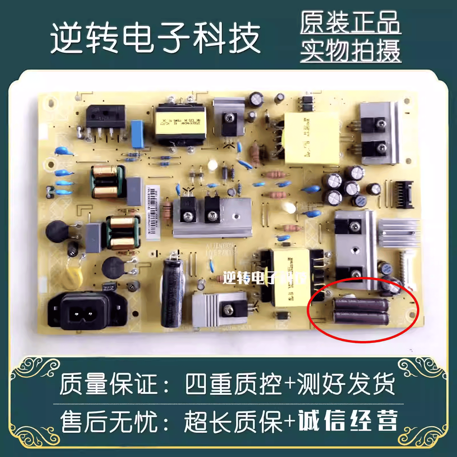 飞利浦50PUF61126132/T3电源板