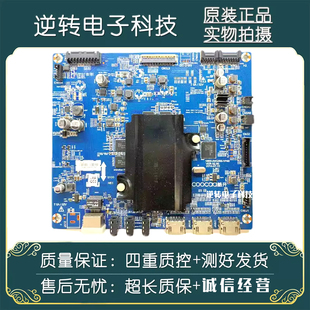 U49电视机主板 49U2 5800 A8S260 1P40 原装 1P70 创维酷开U55