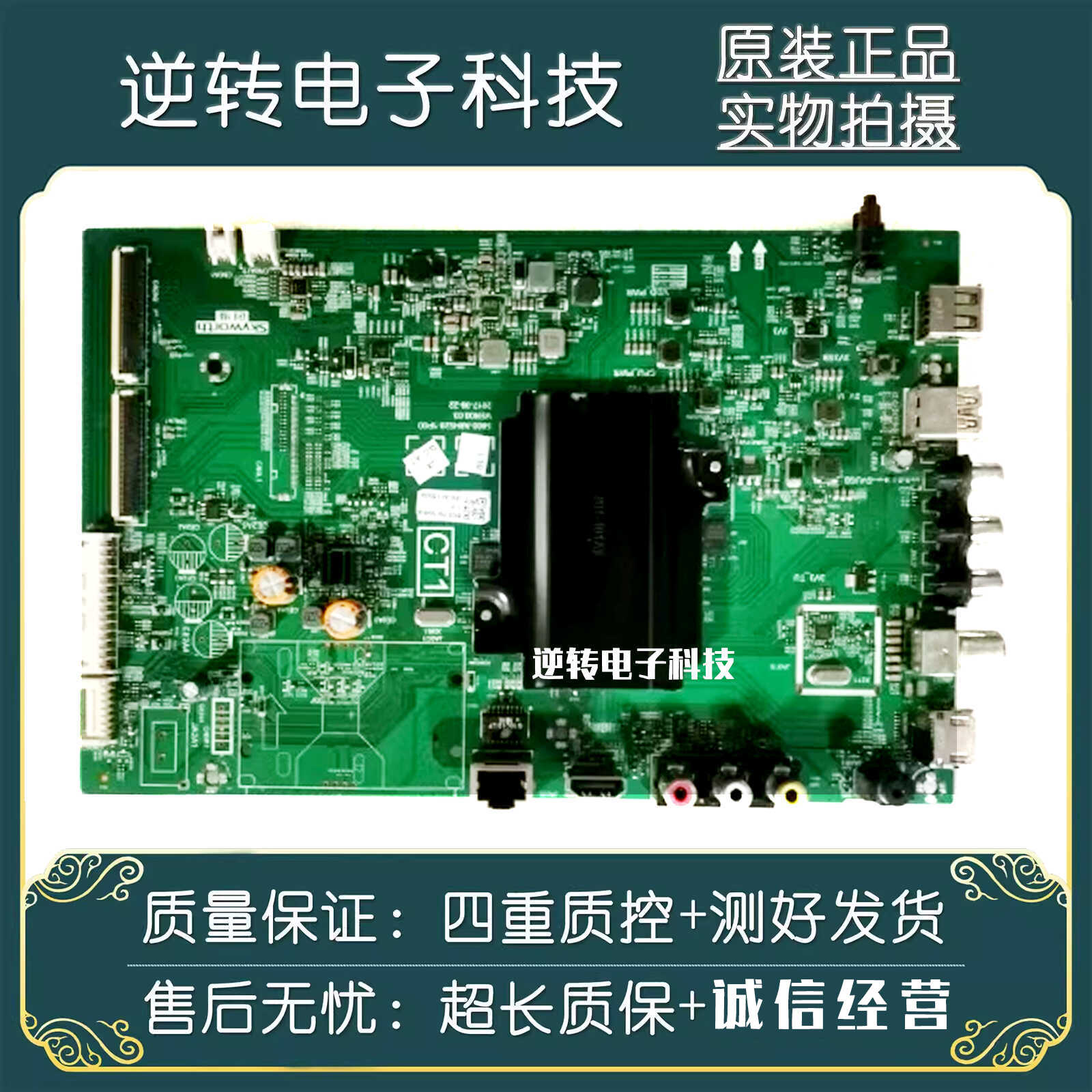 创维55V750/55G6B/G355M7S主板