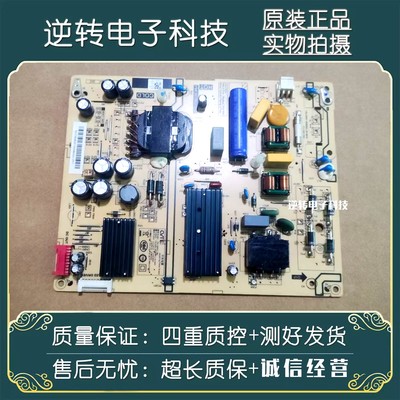 原装红米L55M5-RK电源板