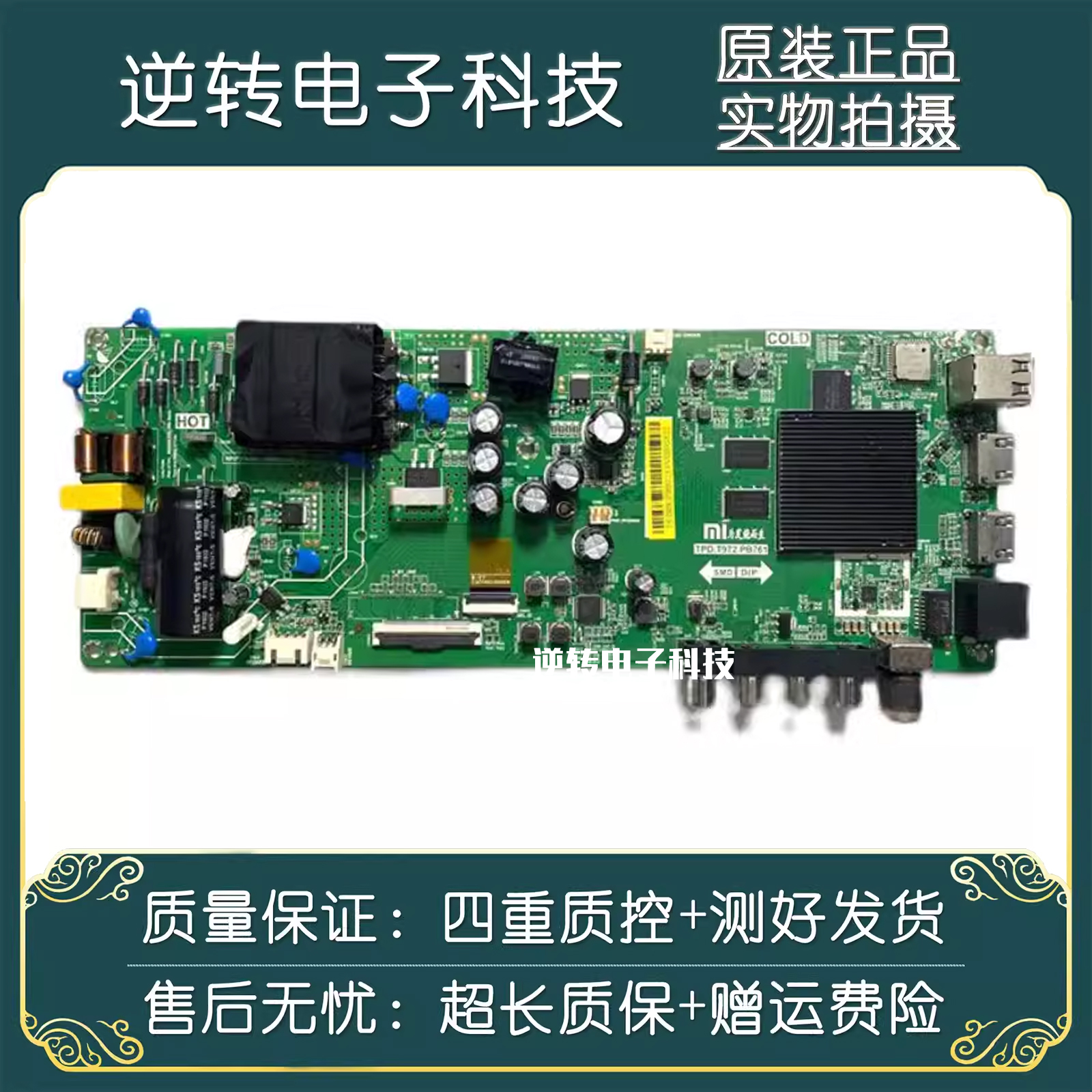 原装小米L43M5-E5-ES电视主板