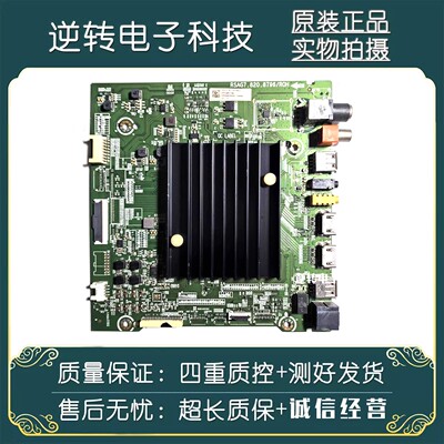 原装海信HZ55A65A电视主板