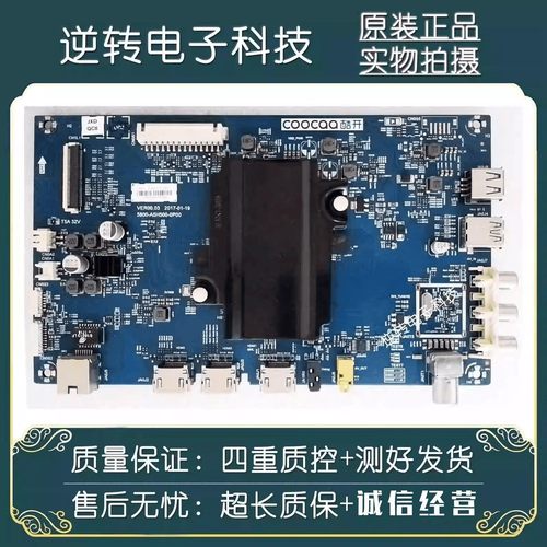 原装酷开50U3B电视主板