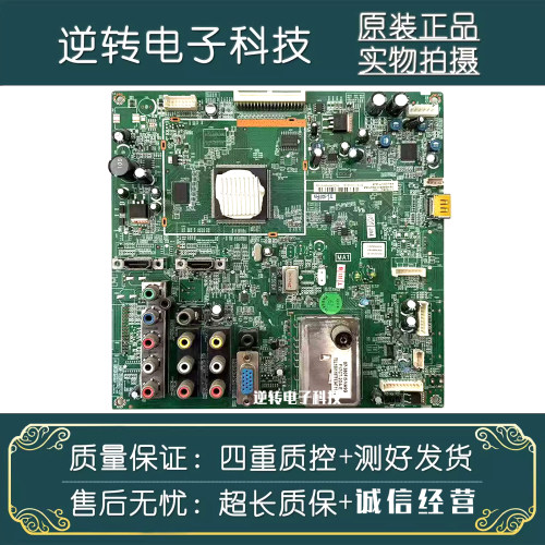 原装TCLL37E9BD电视主板