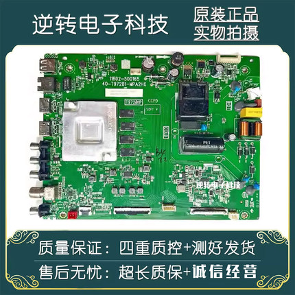 原装TCL 55V2-PR0 55V6D电视主板40-T972B1-MPA2HG配屏LVU550NDEL