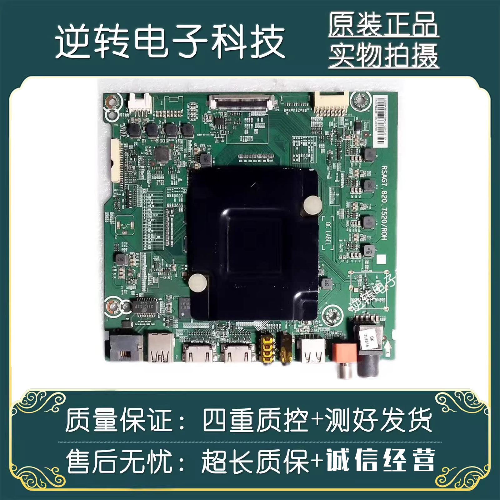 海信LED55N3600U55N39U主板