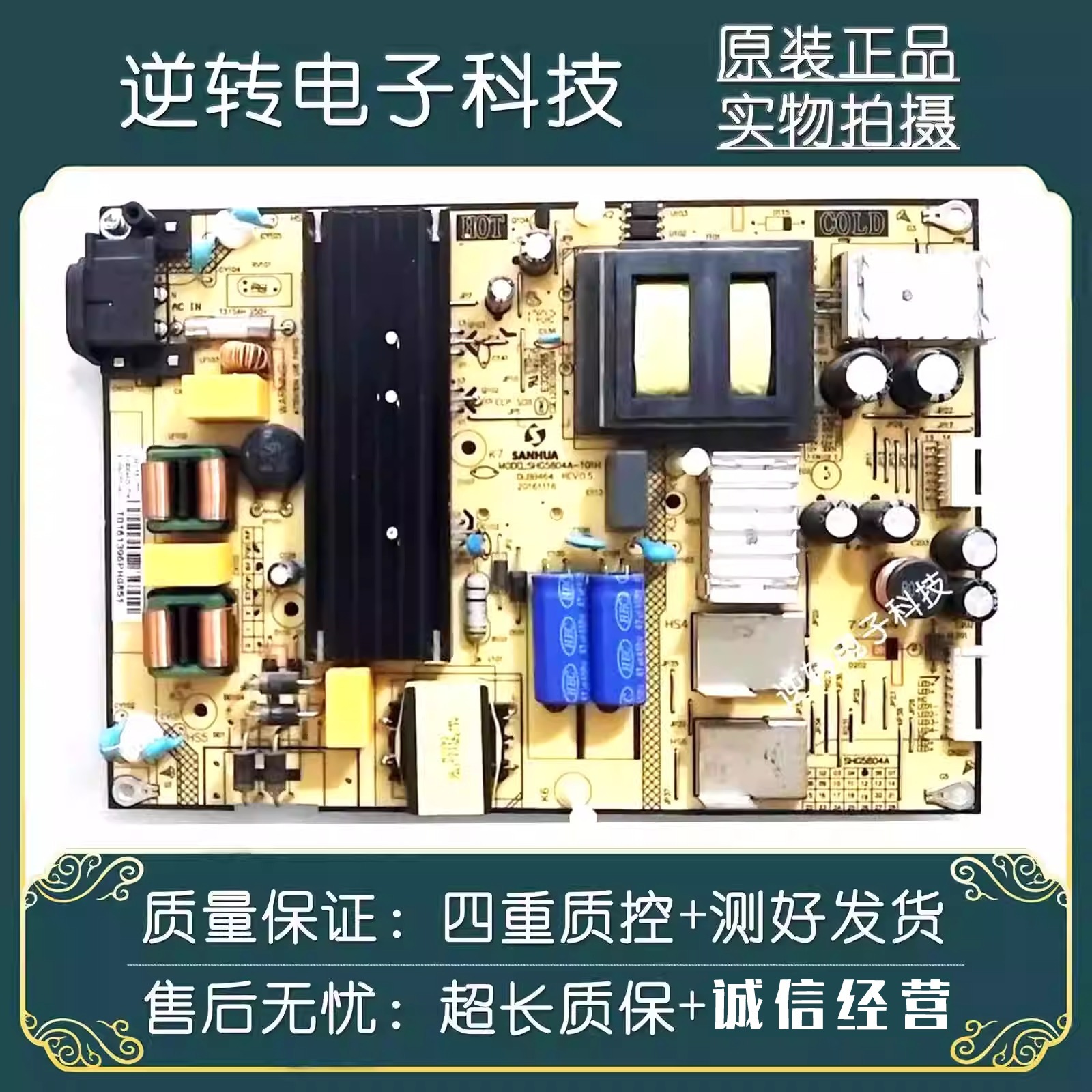 TCL原装L49P1A一F电源板配件