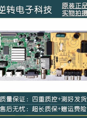 原装创维49E5ERS E360E主板5800-A8S160-0P40屏SDL490FY(LD0-100)