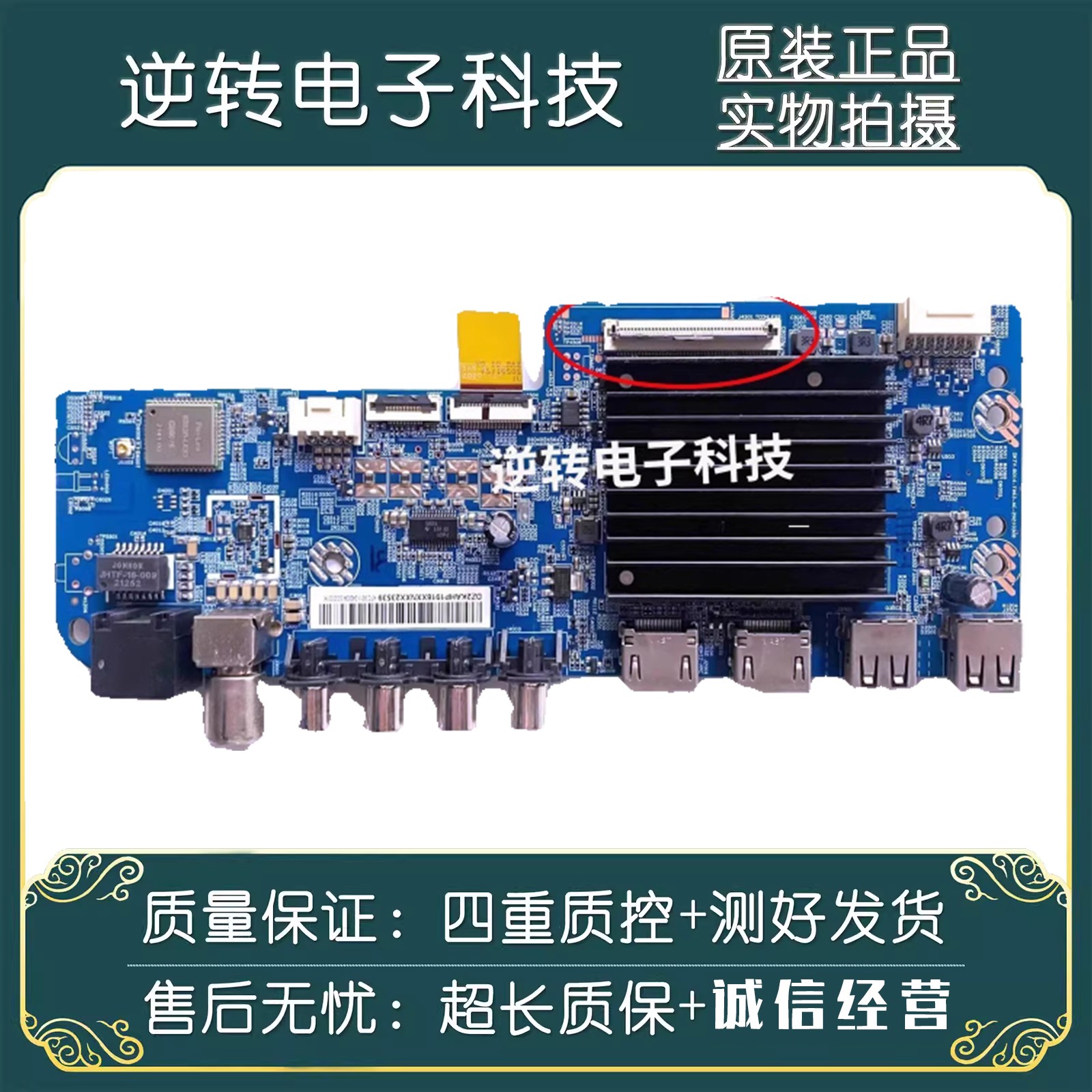 原装红米L50R8-A电视主板