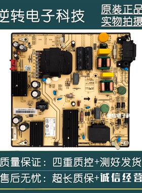 原装75寸小米L75M6-ES电视电源板PW.230W2.782 现货配件 测好发