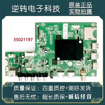 原装康佳LED55G9200U电视主板