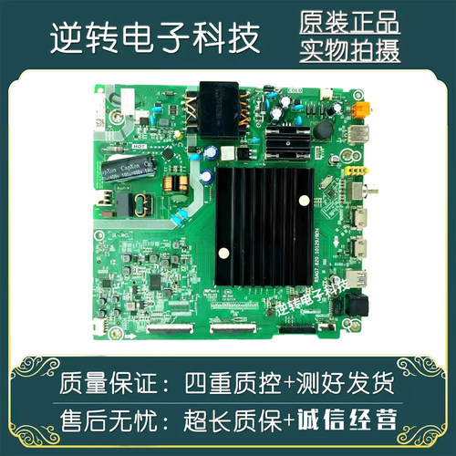 原装海信55E3F-PRO电视主板