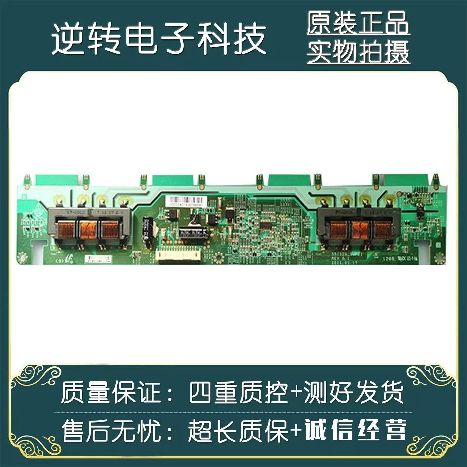原装电视高压板SS1320_4UP01
