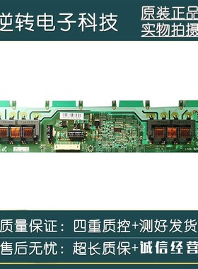 原装LCD32R16电视背光升压板高压板SS1320_4UP01现货配件线路板