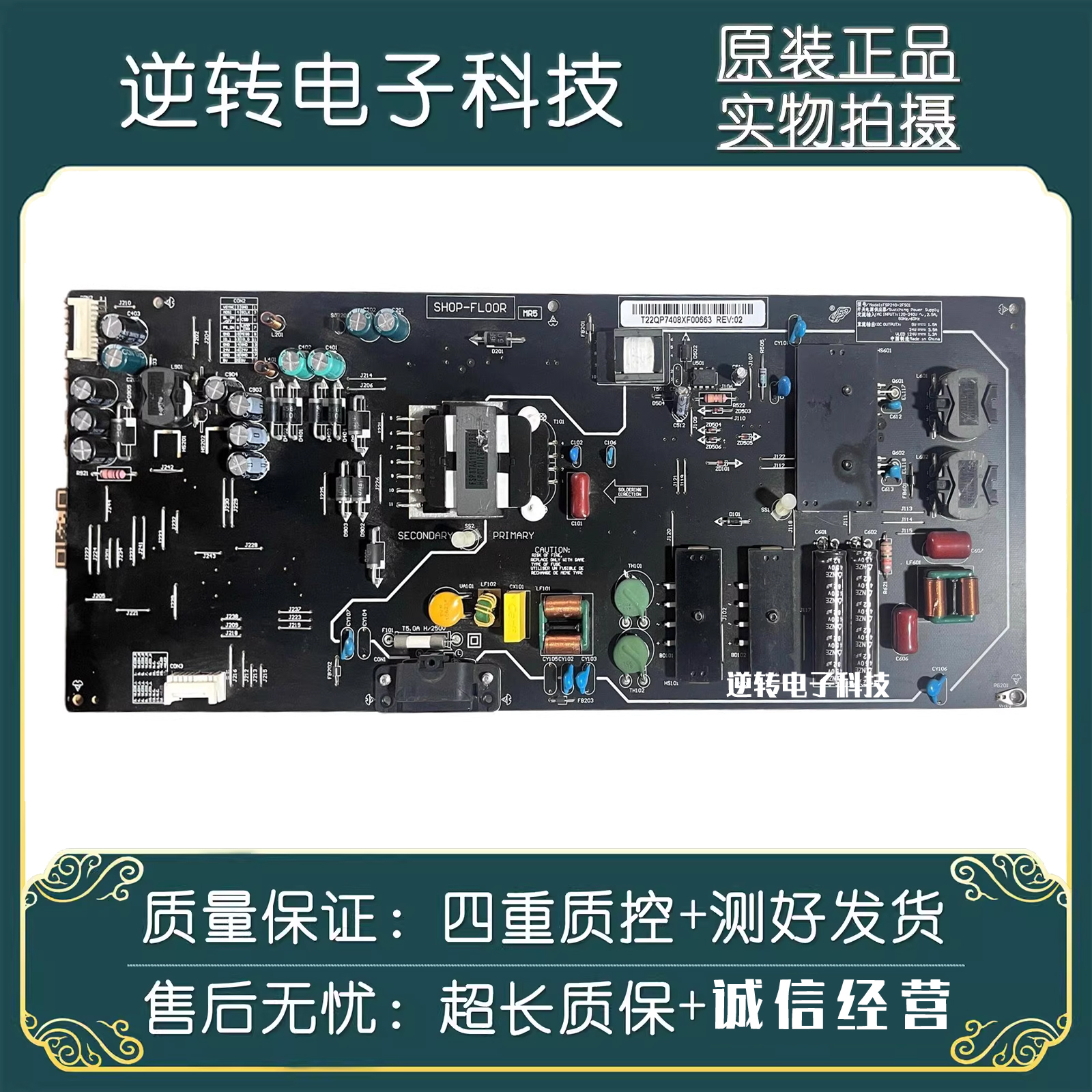 原装小米L65M5-AB电视电源板