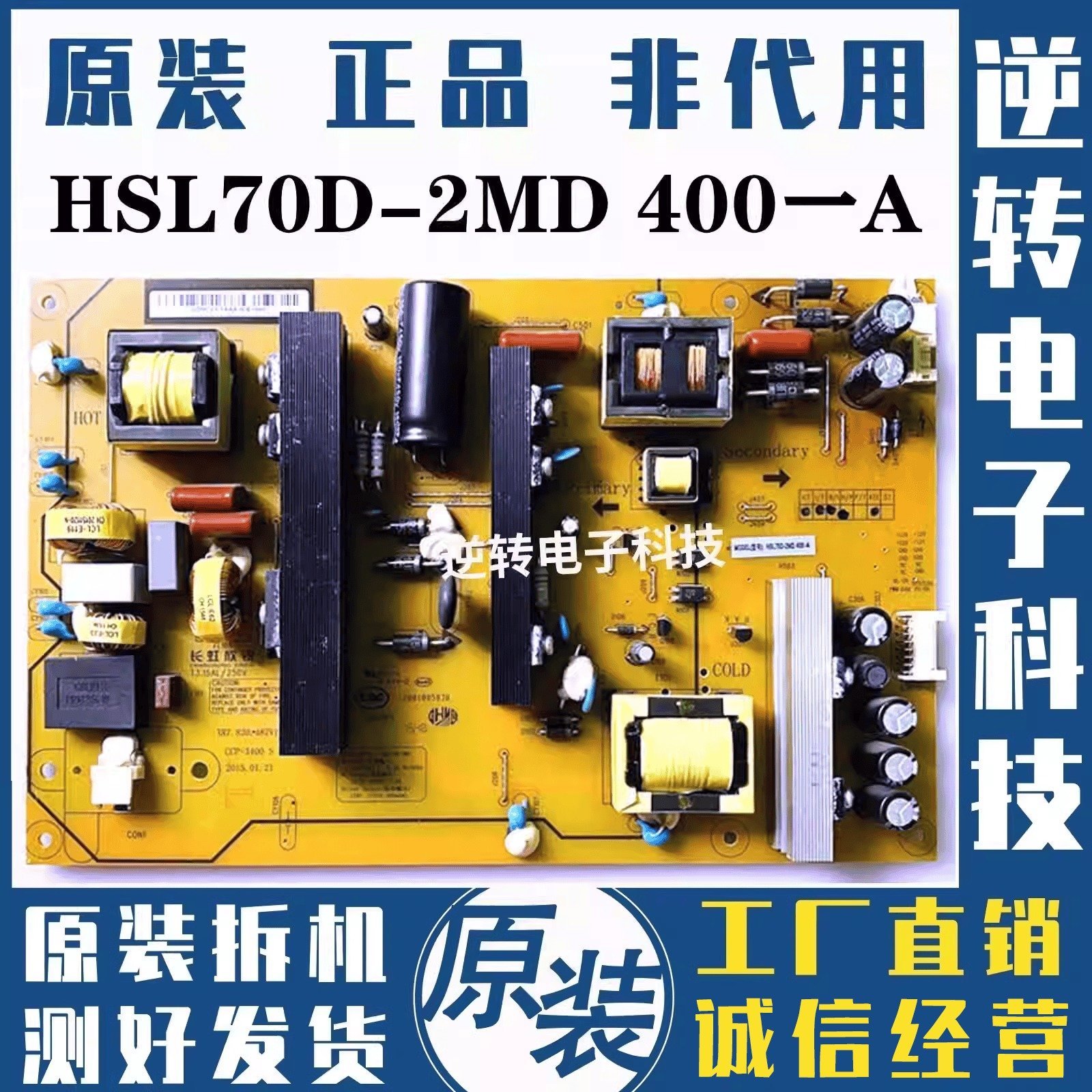 长虹55N1UD55D6000iU1A电源板