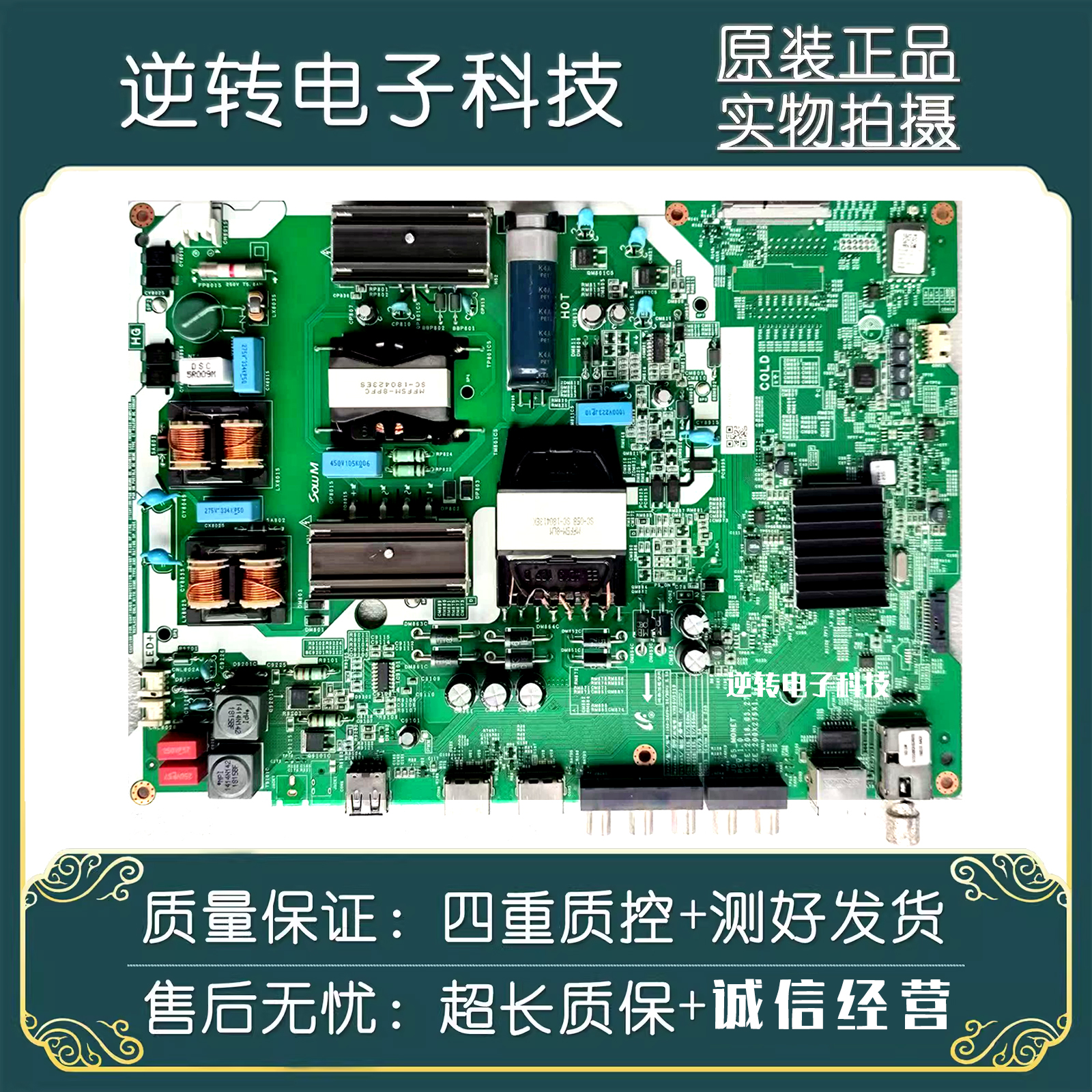 原装三星UA65NU7000JXXZ主板